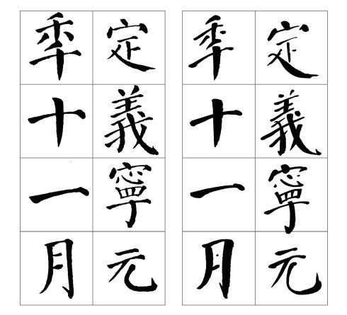 张守泽书法家介绍,张守泽书法视频