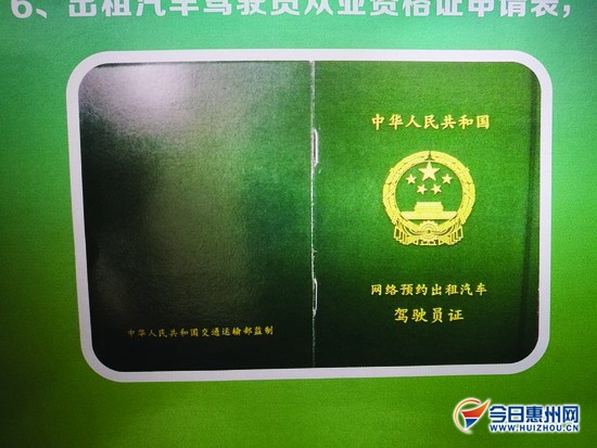 惠州网约车考试多少题,惠州网约车人证考试要多少分及格