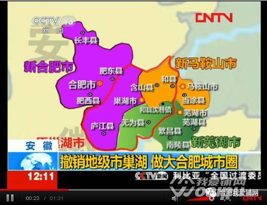 撤县设市房价会涨吗,巢湖市未来5年房价