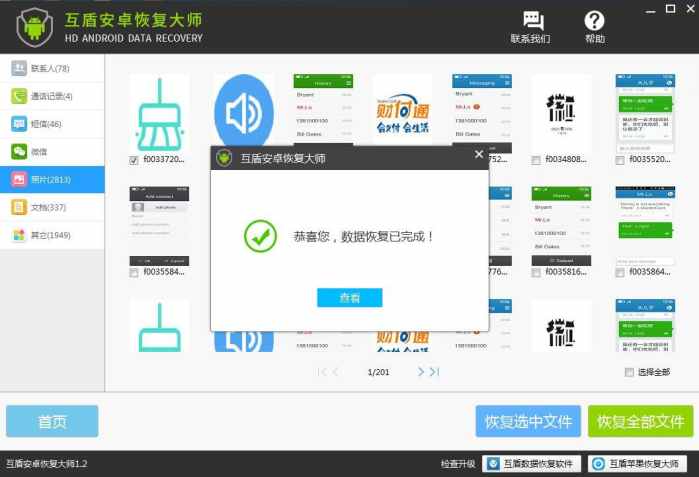 手机相册照片彻底删除了怎么恢复,手机管家永久删除的照片怎么恢复