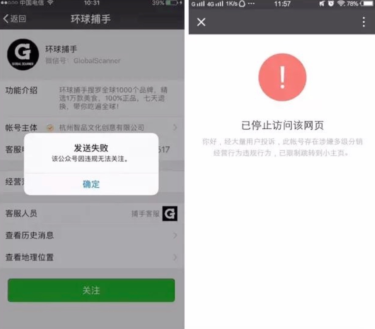 云集环球捕手是真的吗,大v店环球捕手云集等怎样赚钱