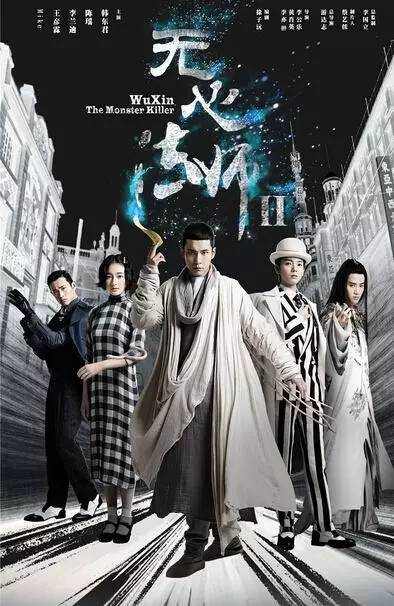 无心法师1岳绮罗和无心法师3青鸾,无心法师vs日本阴阳师