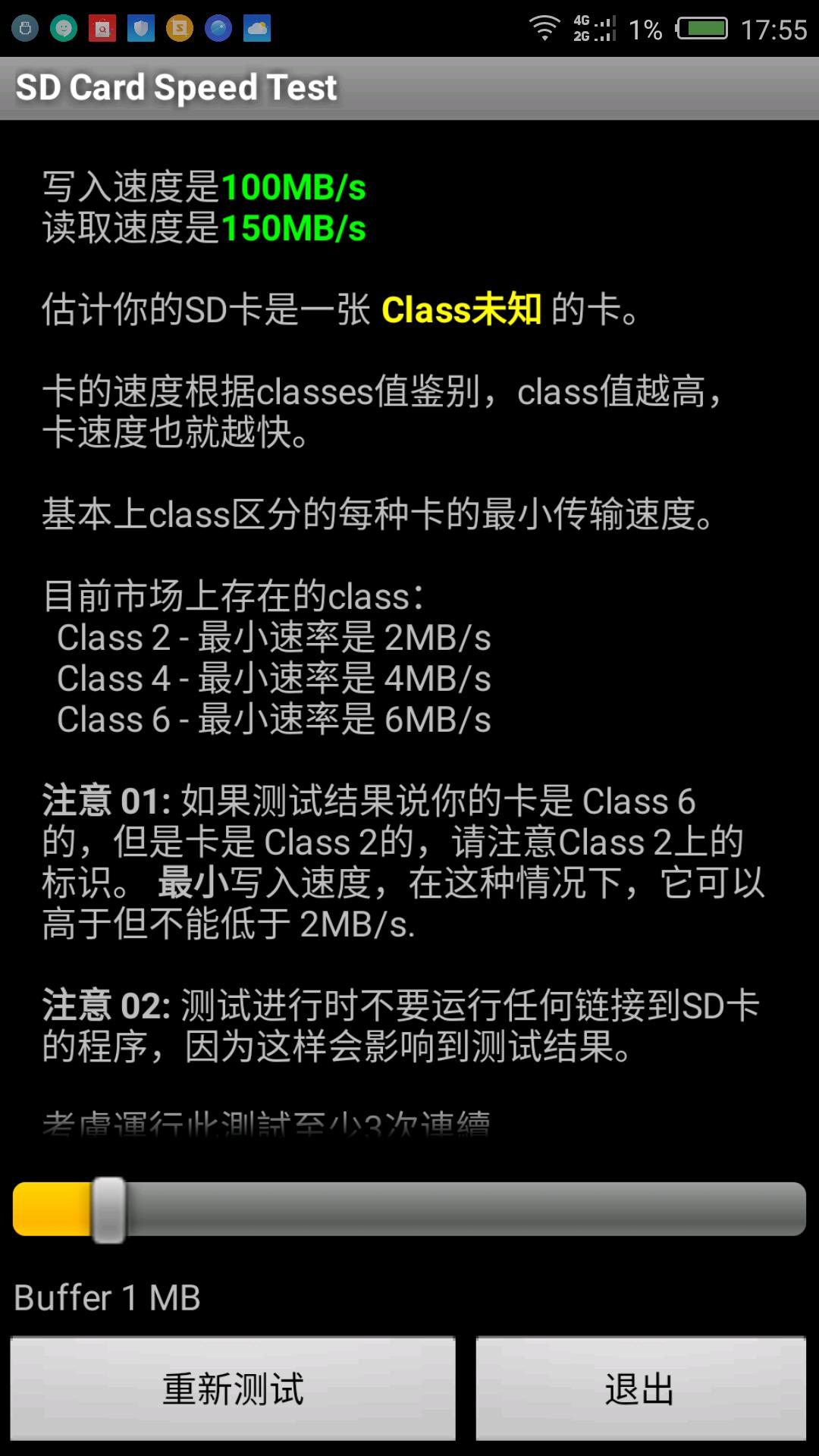 比sd卡还好的卡,比sd卡快的内存卡