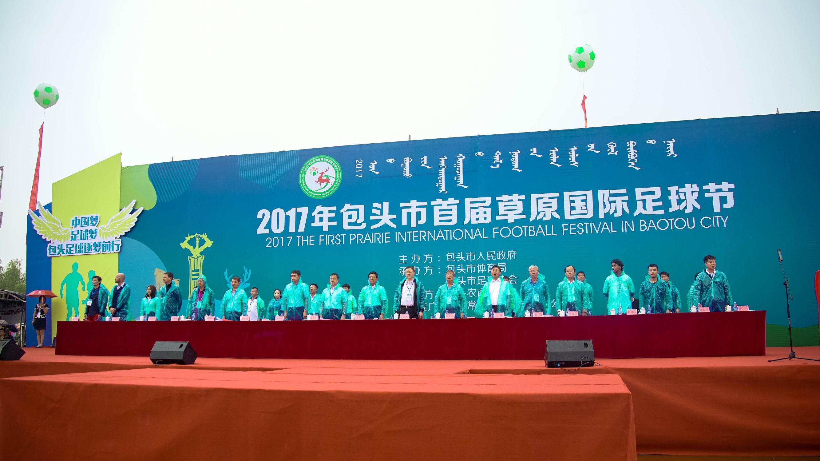 罗纳尔迪尼奥中国活动,罗纳尔迪尼奥中国赛