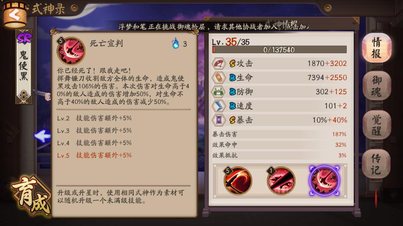 阴阳师小黑通关方法,阴阳师小黑攻略