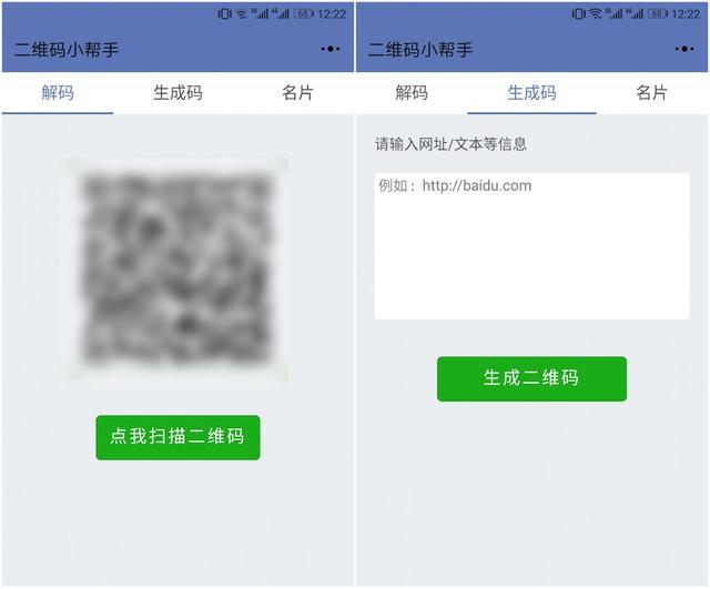 微商必备的7大软件,个人微商如何制作微信小程序