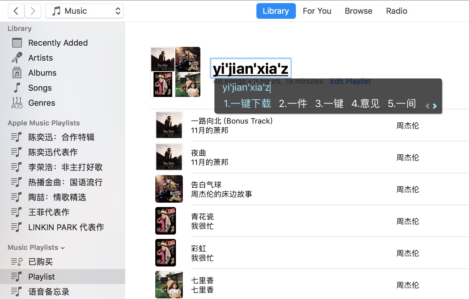 applemusic怎么下音乐,一分钟教你下载音乐