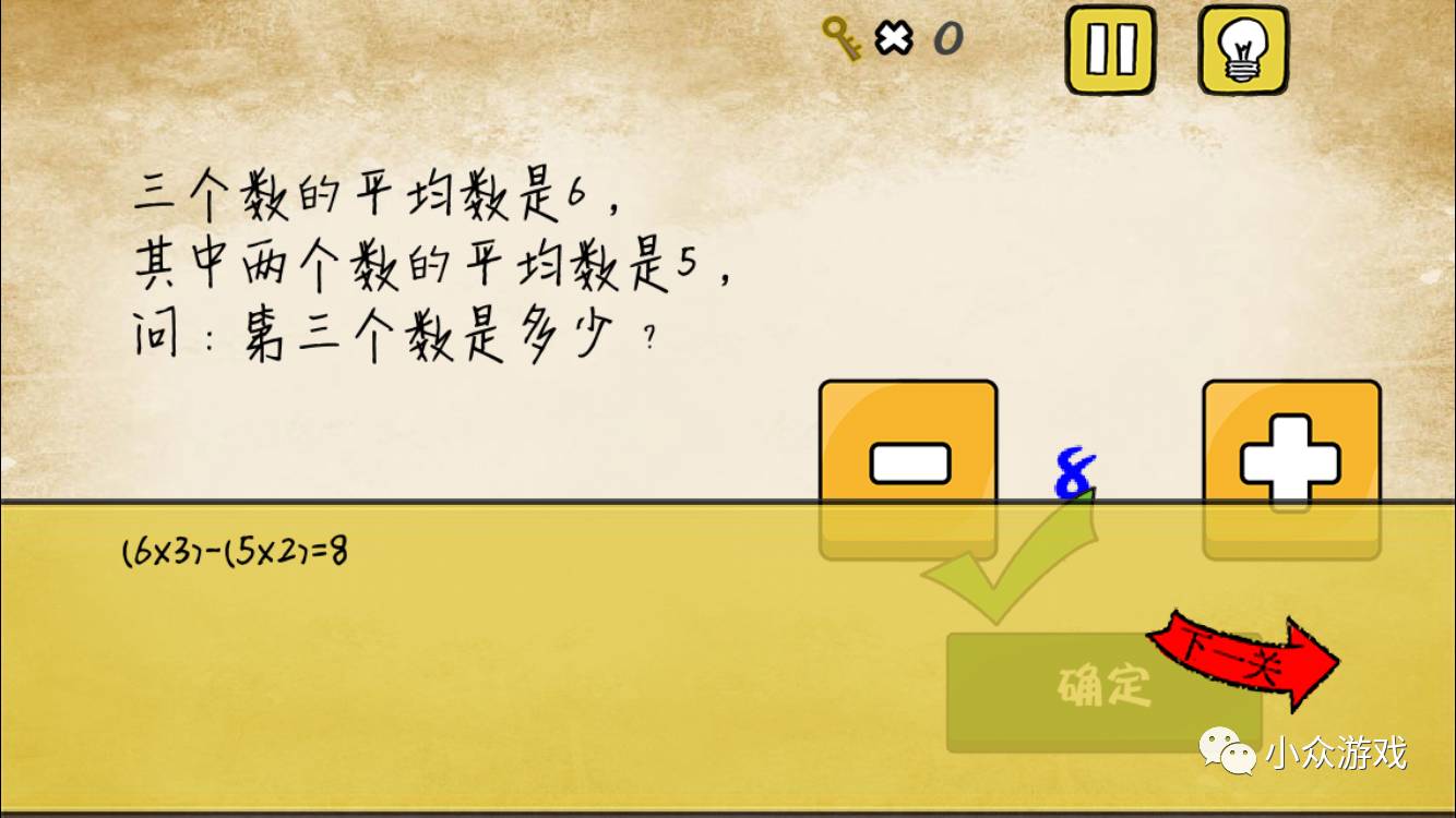 最囧游戏2图文攻略21,最囧游戏2图文攻略40