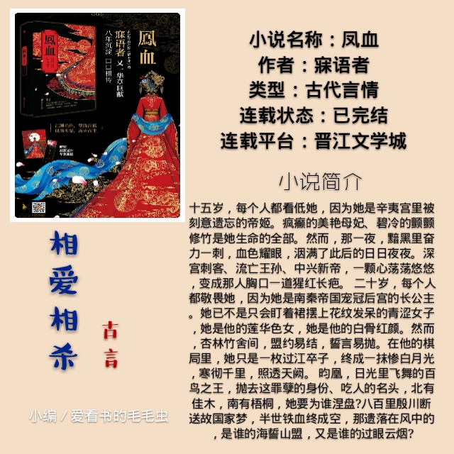 养成系青梅竹马相爱相杀小说古言,女主清醒理智的小说相爱相杀古言