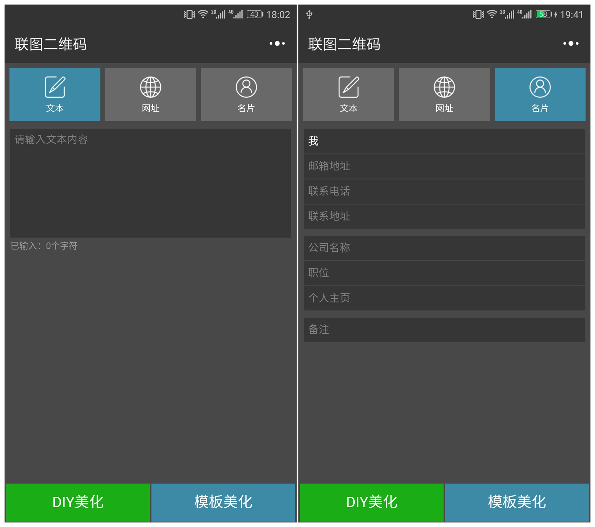 微信小程序一键生成免费二维码,微信生成二维码小程序