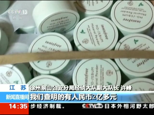 化妆品假货被发现怎么处理,一招识别劣质化妆品