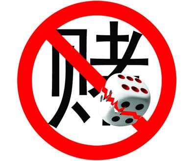 赌运也是运，旺赌也有术