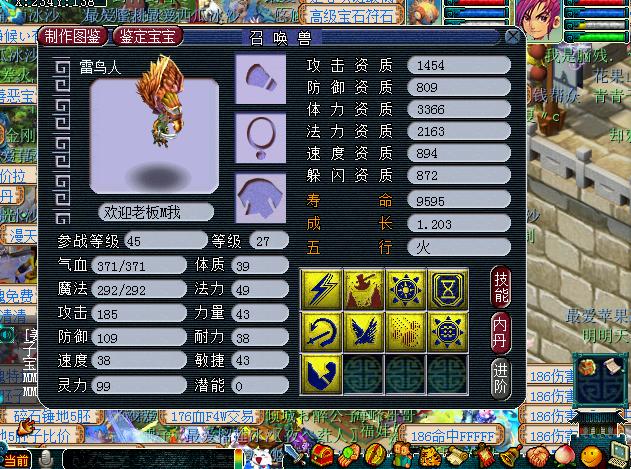 梦幻西游2008宝宝价格,梦幻西游商城各种宝宝价格大全