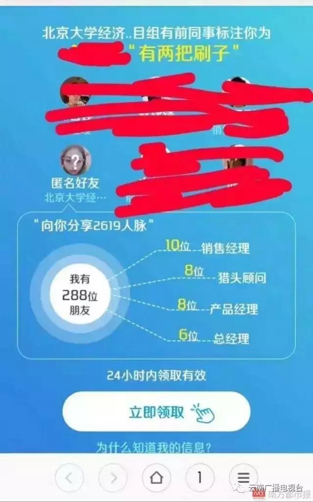 “有人将你设置为暗恋对象”，这样的告白太可怕！