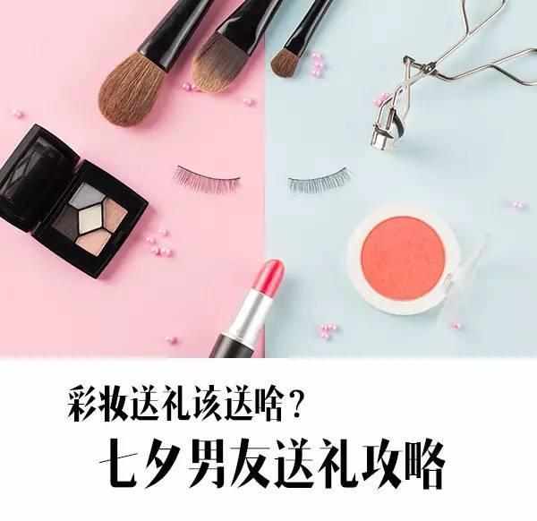 马上七夕了送男票什么礼物,给男票七夕礼物