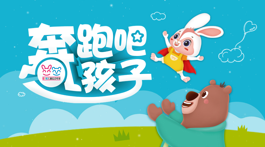 爱运动的孩子思维更加灵活,爱运动的孩子学什么运动