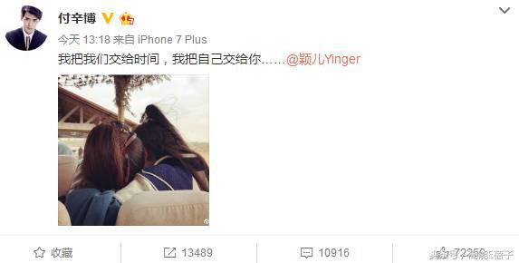 付辛博颖儿如果爱节目全集,付辛博颖儿如果爱求婚