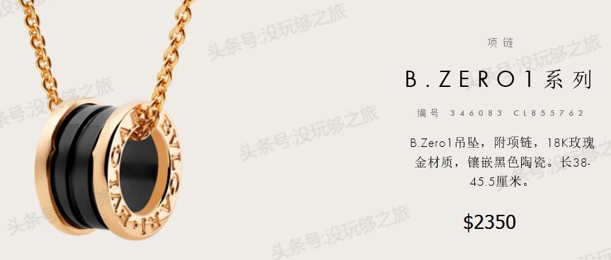 宝格丽满钻小蛮腰免税店最低价格,宝格丽免税店95折券