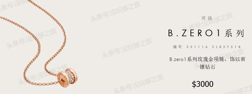 宝格丽专柜限时特价,宝格丽官网下单82折