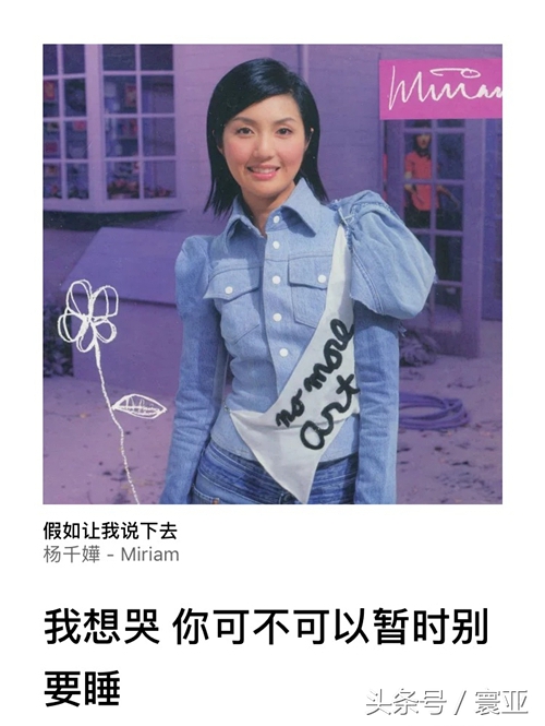 杨千嬅爱的歌曲,杨千嬅经典歌词100句