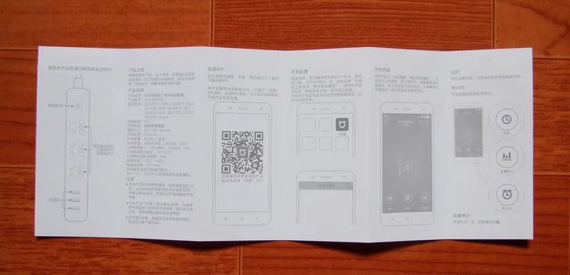 定时开关安全,智能定时插线板推荐