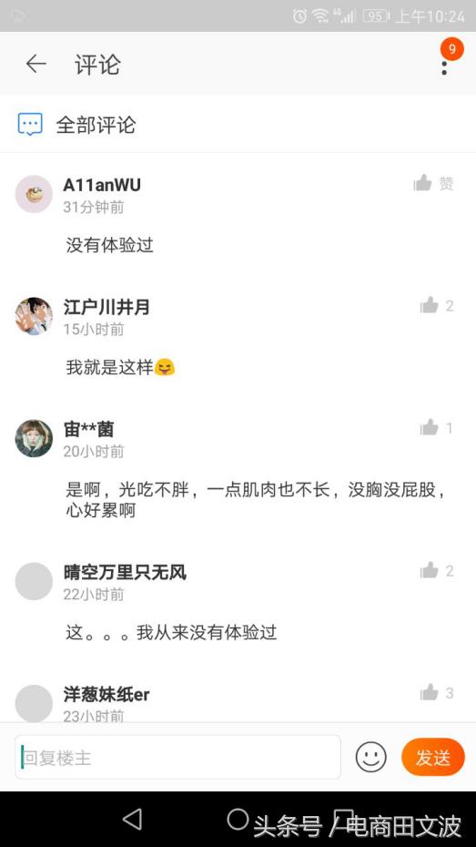 手淘运营各种干货,手淘内容运营技巧