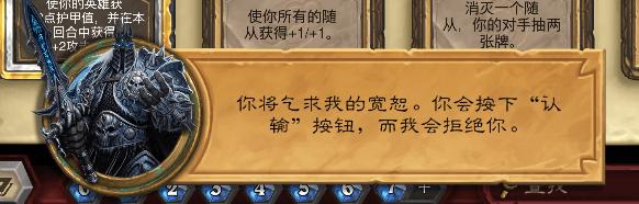 炉石传说冰冠堡垒巫妖王怎么过 (炉石冰冠堡垒巫妖王战士怎么打)