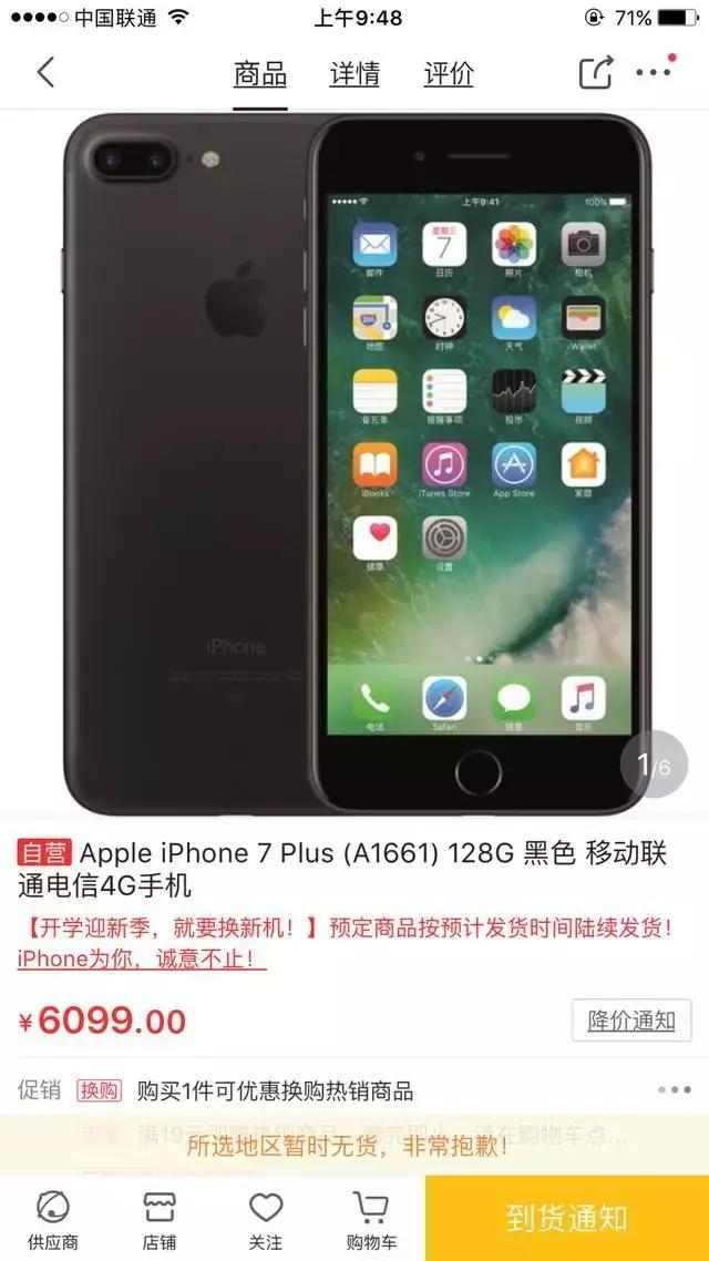 2017年和2018年发布的iphone8,iphone8上市的时候多少钱