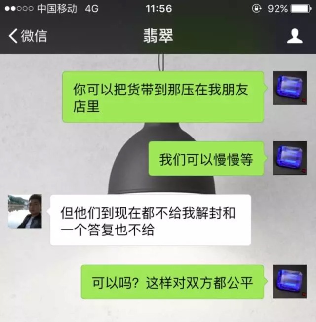 购买珠宝这些当你上过么？扒一扒行业内不为人知的事情