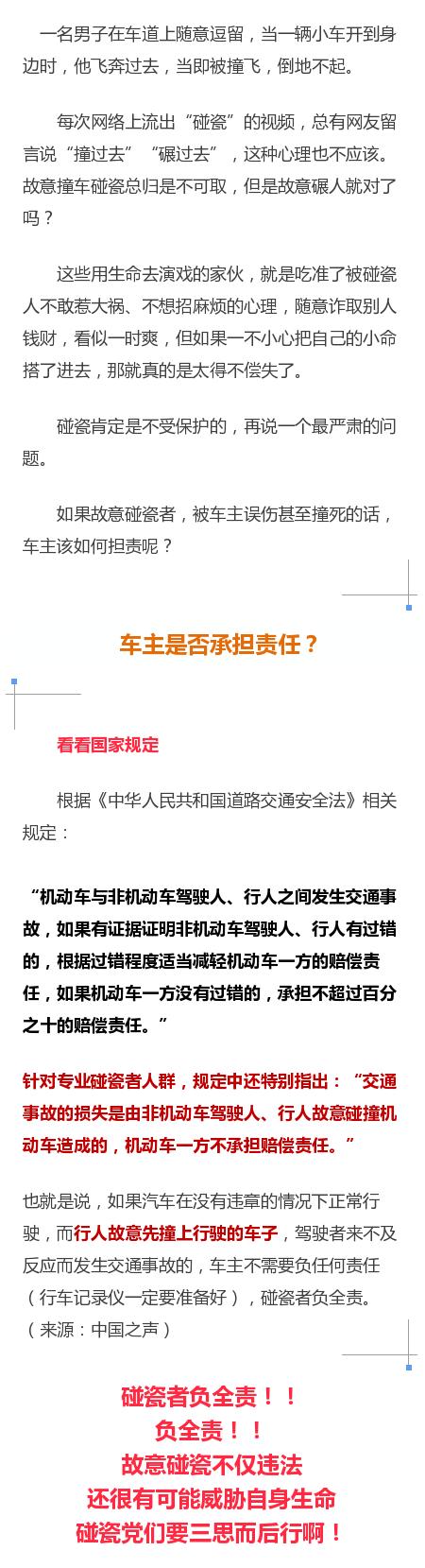 开车撞死碰瓷的算犯罪吗,开车碰瓷被撞死有责任吗