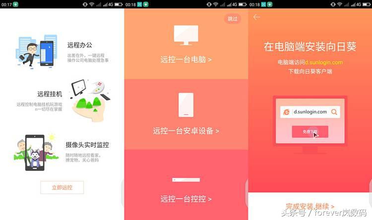 向日葵智能插座远程开机原理,向日葵开机棒如何设置远程开机
