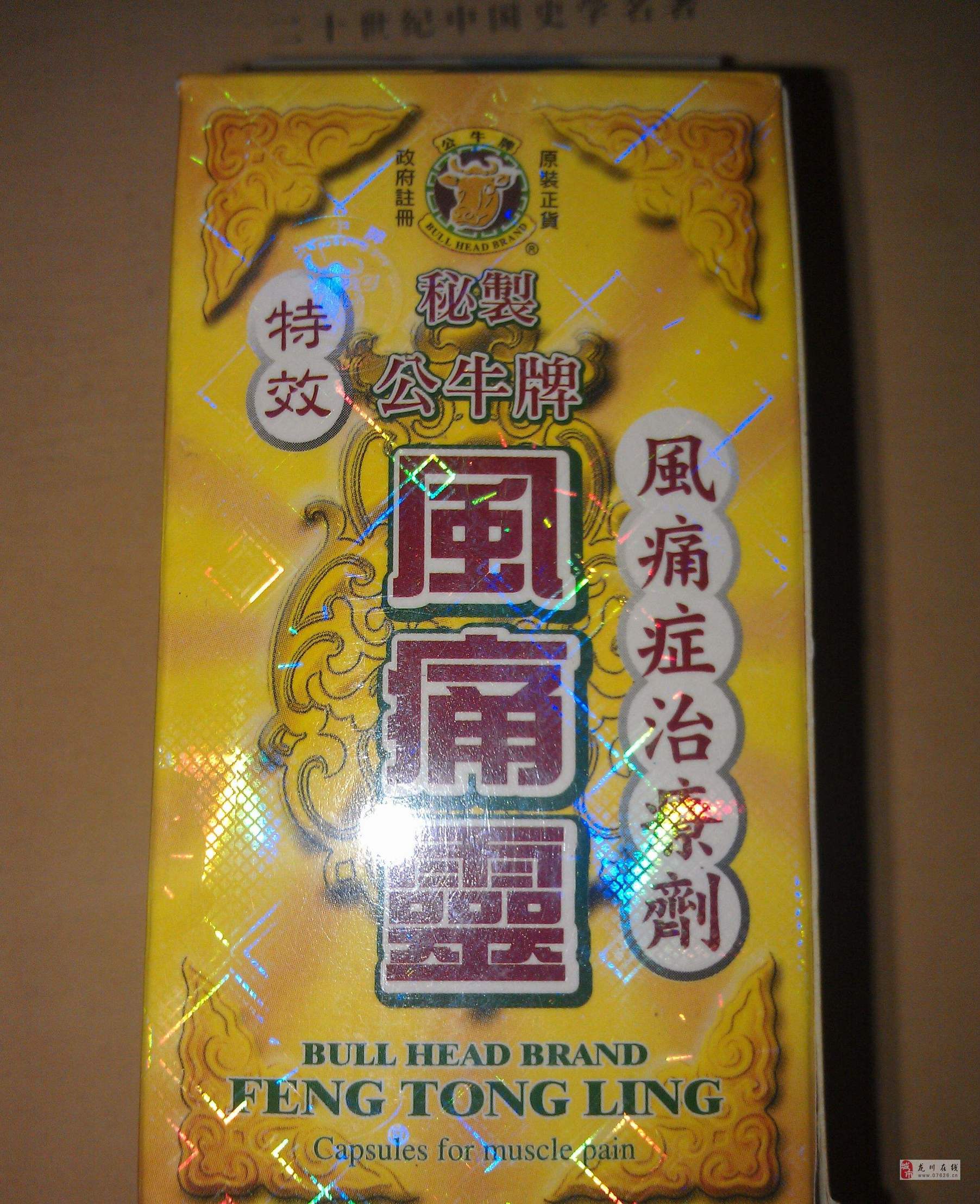 香港好用的药品有哪些,香港的好药有哪些