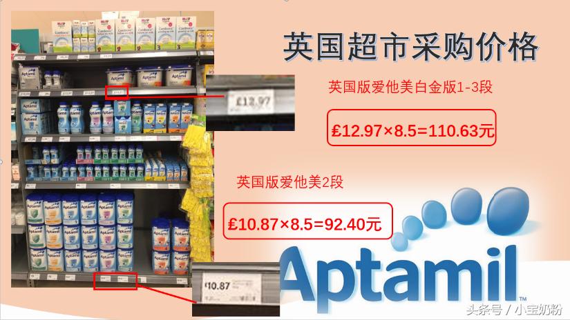 爱他美奶粉价格,爱他美卓萃奶粉价格