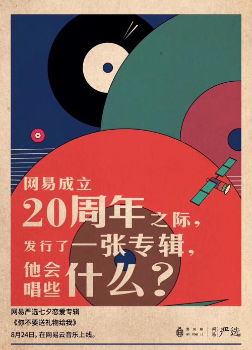 黑凤梨网易严选,网易严选的黑凤梨系列