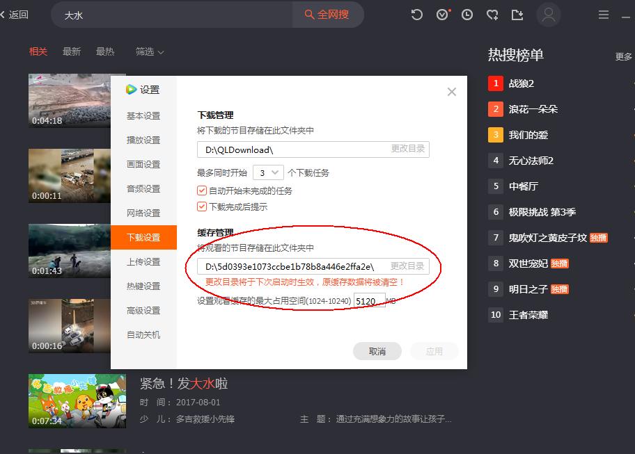 ppt中加入qq视频的方法,ppt怎么插入视频qq浏览器