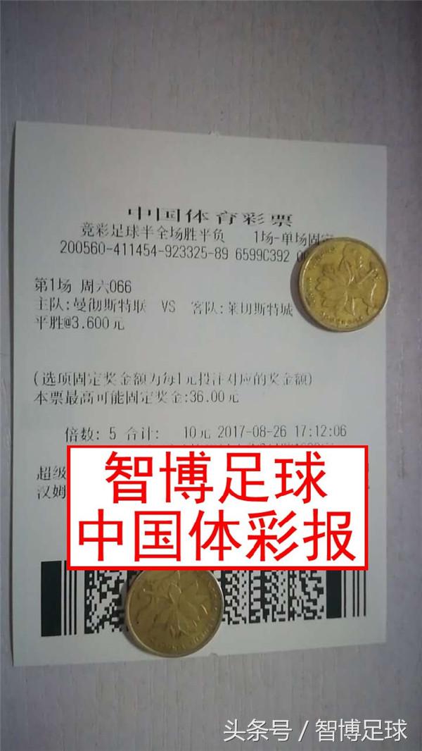 竞彩足球推荐水晶宫曼联,狐狸城今日竞彩