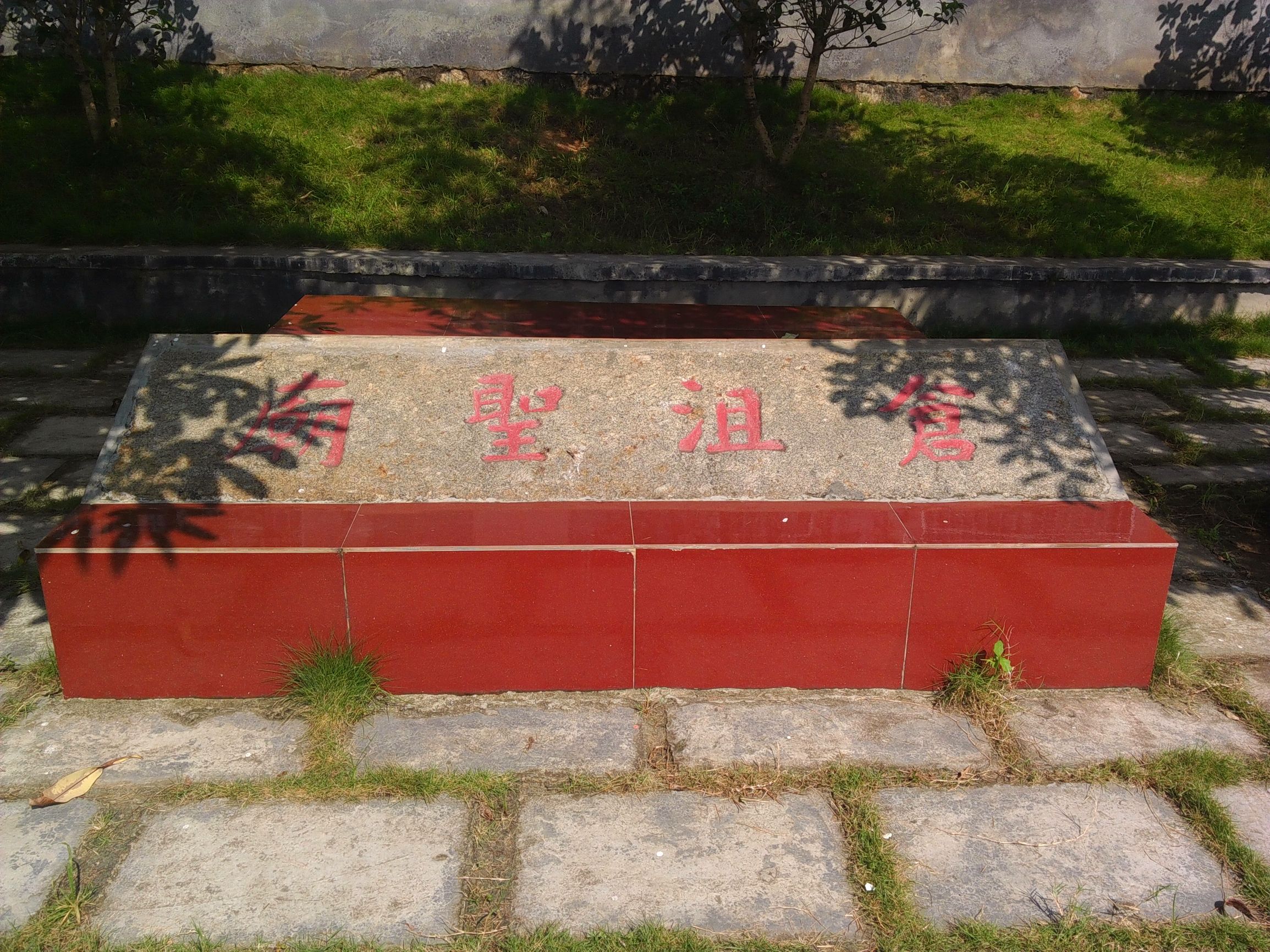 德庆县第一小学简介,德庆县九龙小学