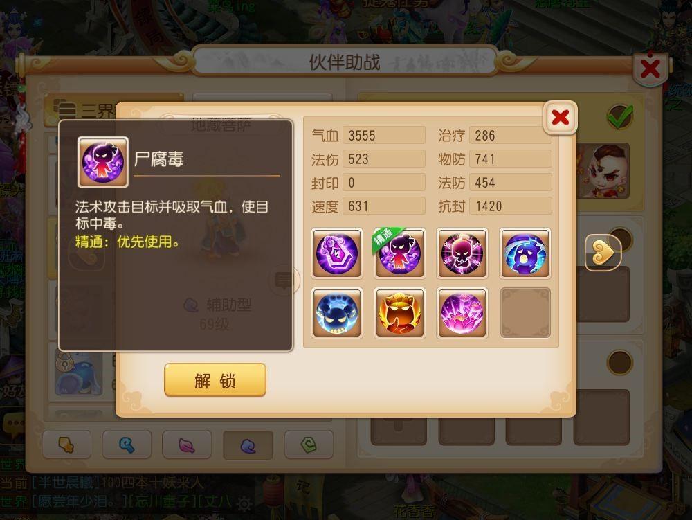 梦幻西游手游助战最强封系,梦幻西游情侣pk赛