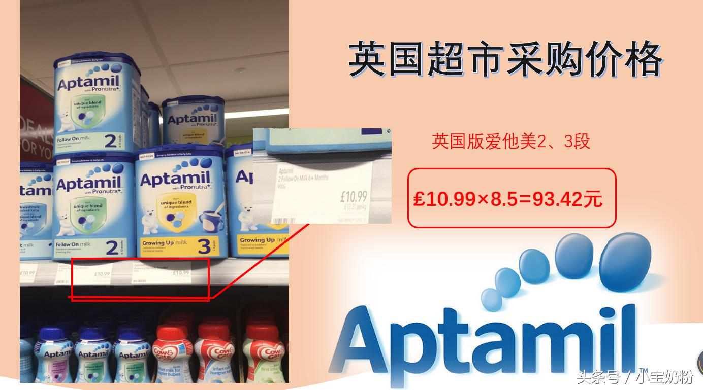 海外奶粉介绍大全,正品国产爱他美奶粉价格表