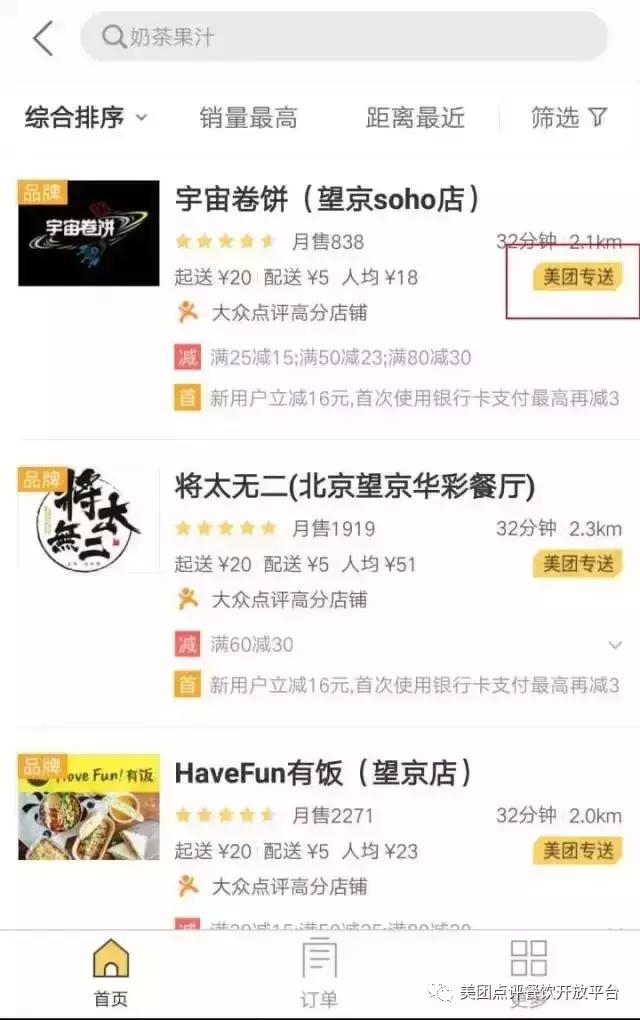 美团外卖配送详细操作流程,美团外卖自配送如何经营得更好