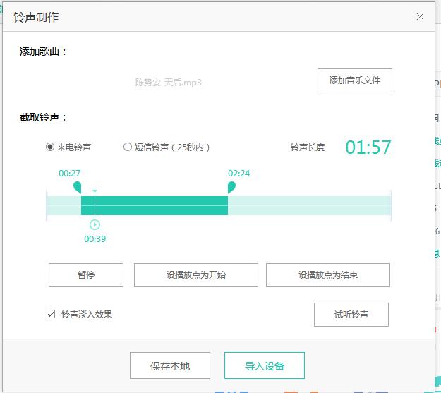 手机铃声怎么设置iphone铃声,你还在用iphonese吗