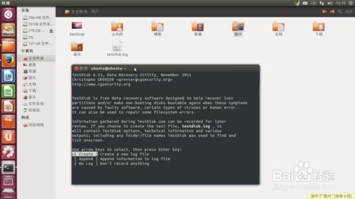 U盘失误格式化咋办？Ubuntu免费数据恢复Testdisk