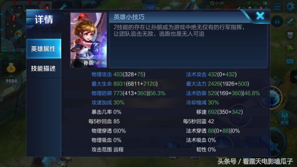 王者荣耀辅助的安全感,王者荣耀什么辅助最强