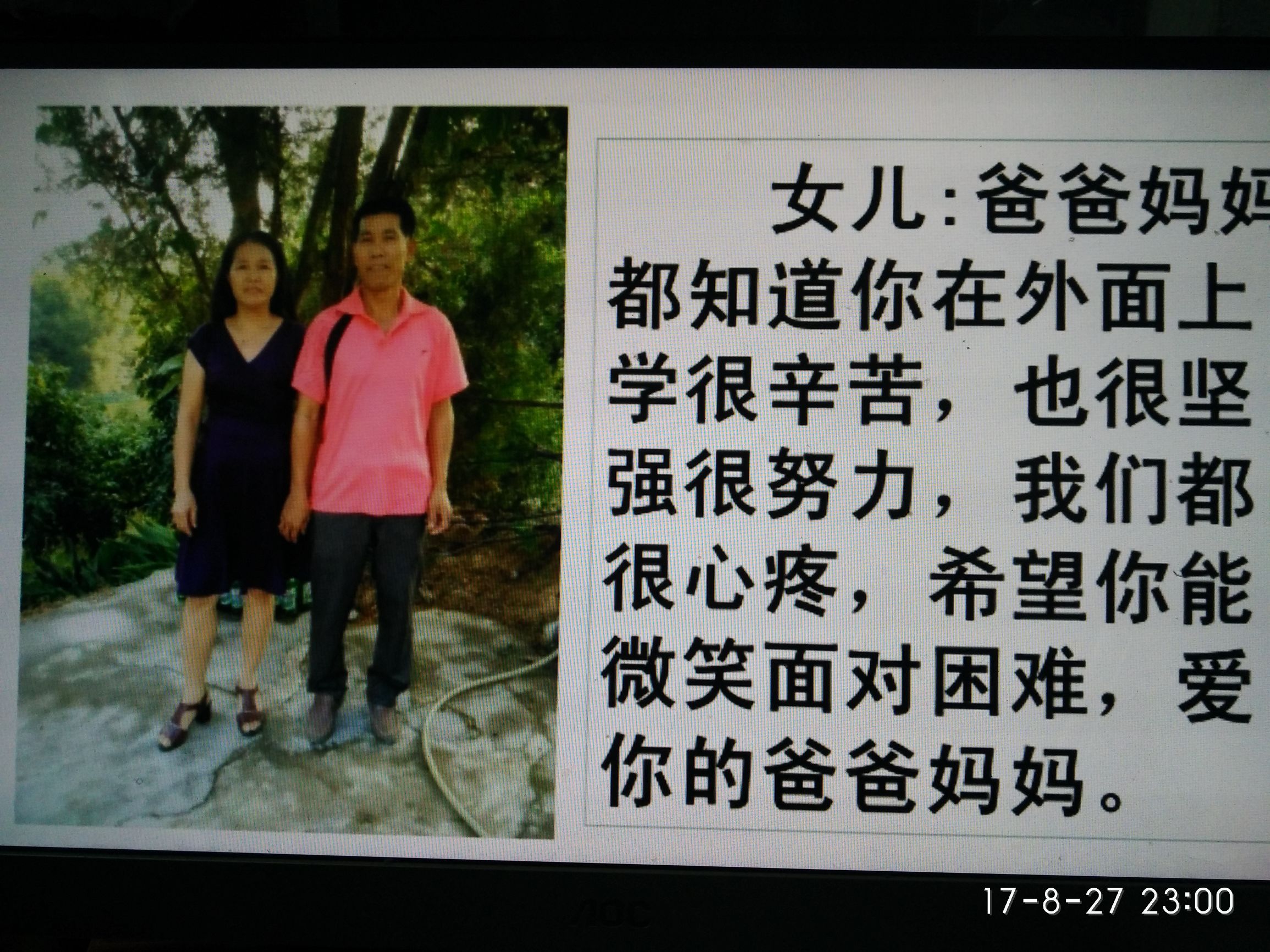 主题班会感恩父母珍爱生命,感恩父母主题班会说课