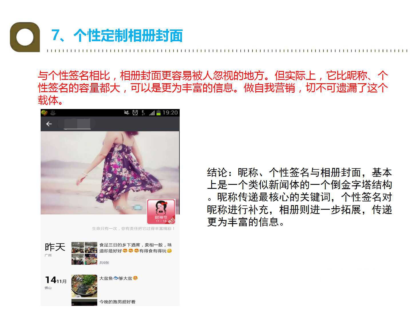 网络营销推广方式获客,网络营销小程序推广怎么做