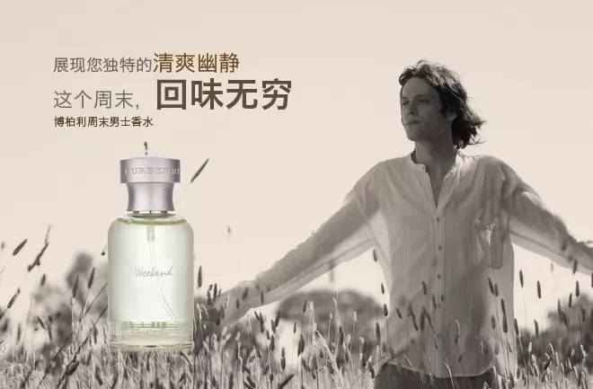 巴宝莉男士周末香水,巴宝莉周末男士香水新旧两款区别