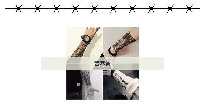 你别以为你有纹身就能当大哥,牛哥的纹身