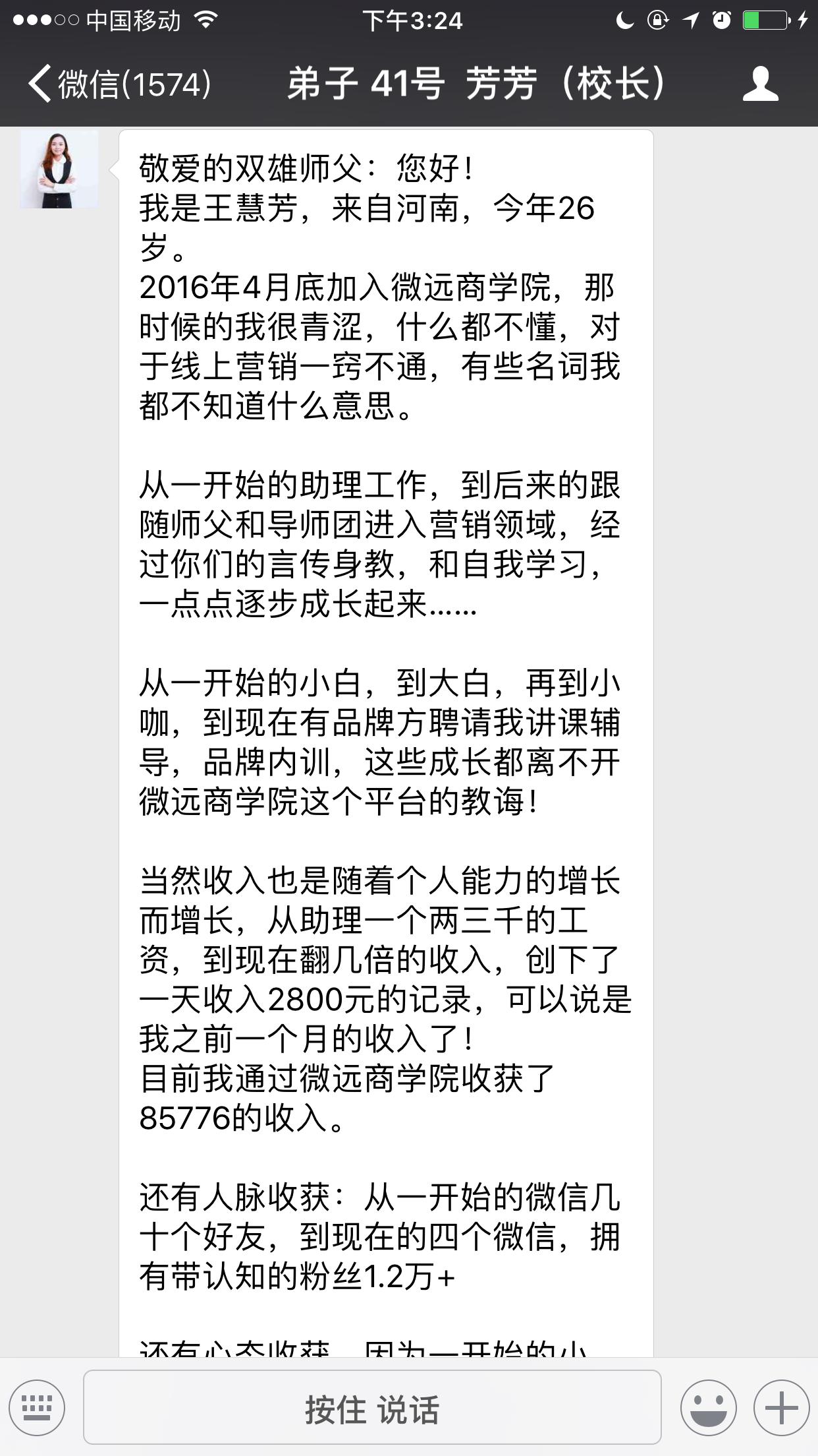 王双雄创业模式,王双雄引流案例