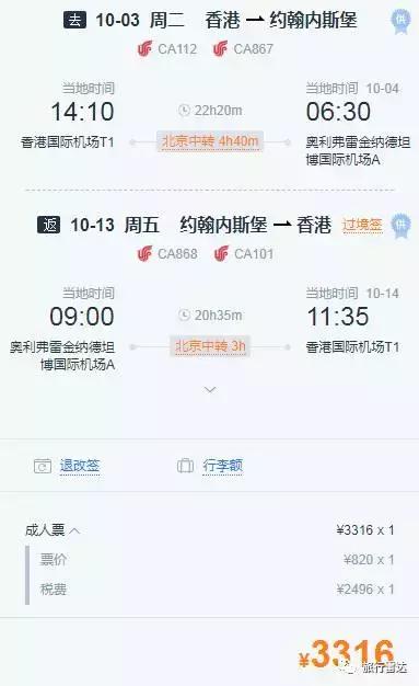 3元特价飞机票,特价机票0-3人往返199元
