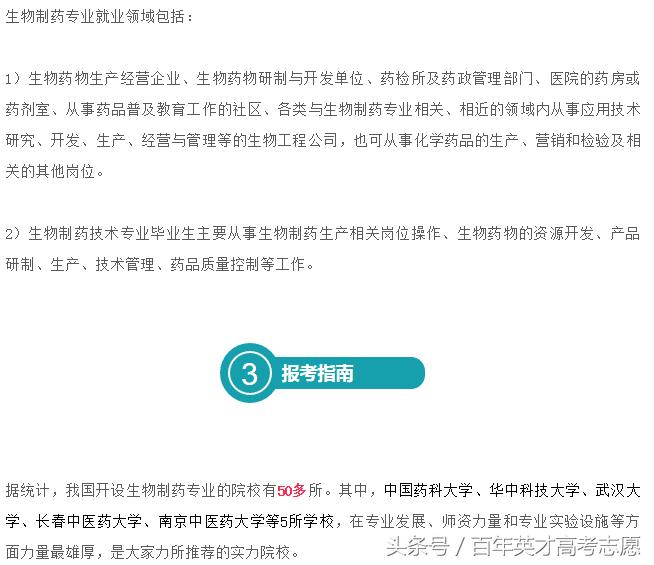 生物制药这个专业好就业吗,生物制药是冷门专业吗